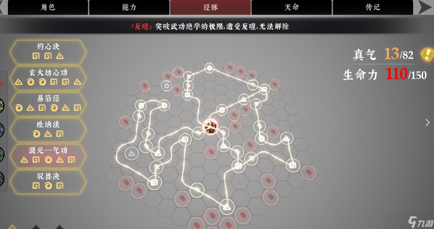 绝世好武功灭绝功法介绍