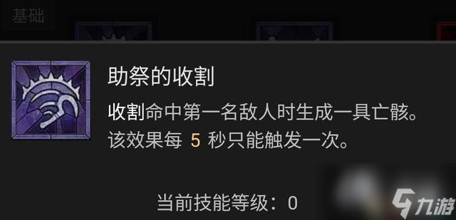 《暗黑破壞神4》死靈法師技能加點(diǎn)攻略 死靈BD流派推薦解析