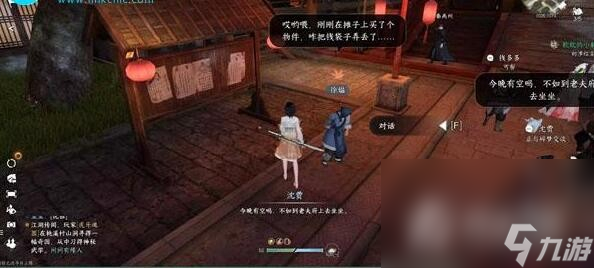 《逆水寒手游》钱袋丢失奇遇任务攻略