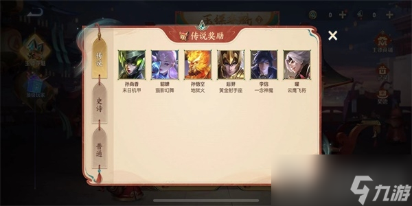 《王者荣耀》最新玉镖夺魁活动玩法攻略2023