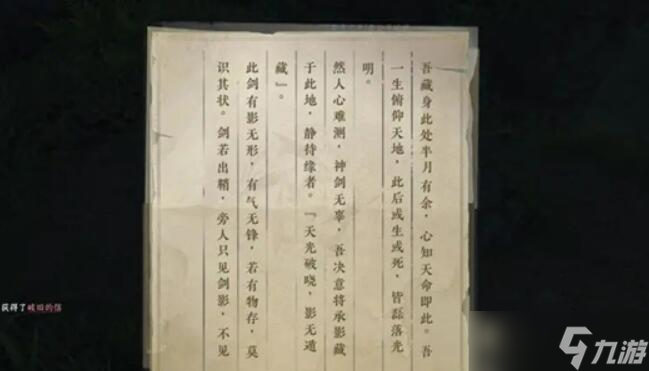 《逆水寒手游》洞天承影奇遇攻略