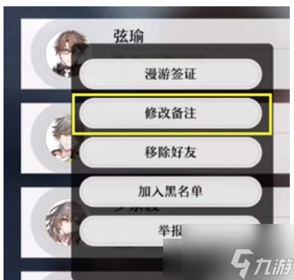 崩坏星穹铁道怎么和好友发信息 崩坏星穹铁道和好友聊天方法介绍