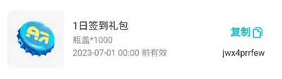 蛋仔派对一周年兑换码有哪些 详细兑换码攻略分享