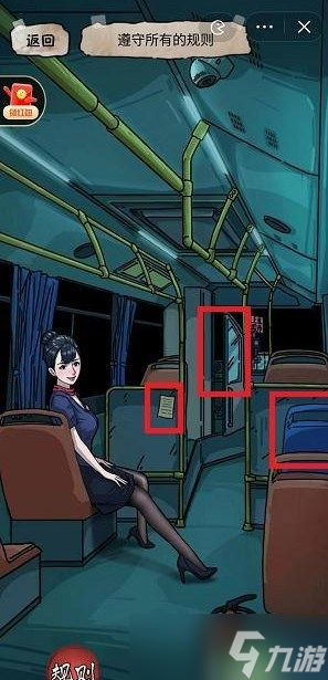 隐秘的档案375路公交车攻略 隐秘的档案375路公交车怎么过[多图]