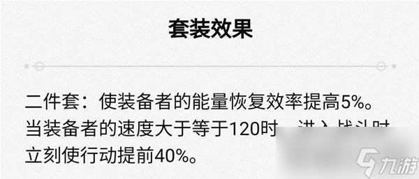 《崩坏星穹铁道》1.1下半驭空培养指南