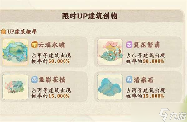 《桃源深处有人家》6月29日更新内容汇总