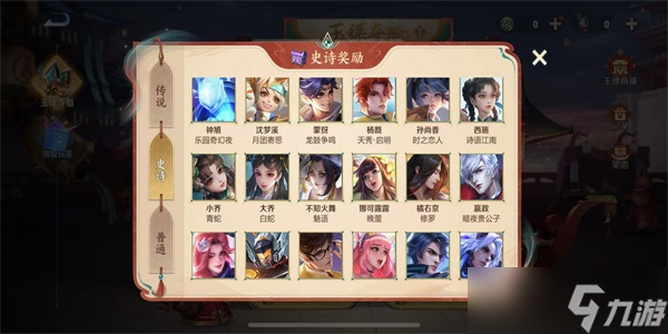 《王者榮耀》玉鏢奪魁2023攻略
