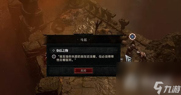 《暗黑破坏神4》身后之物任务完成攻略