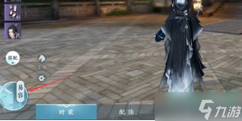 《逆水寒手游》做美甲方法