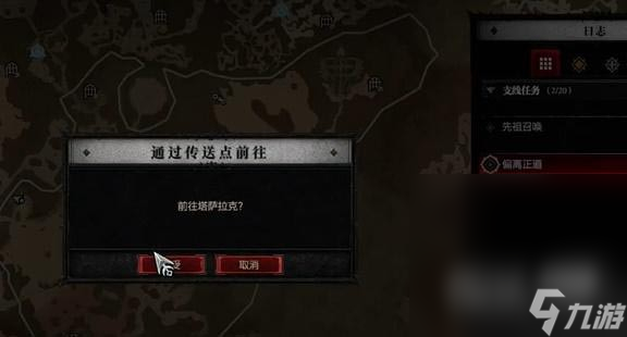 《暗黑破坏神4》偏离正道任务完成攻略分享