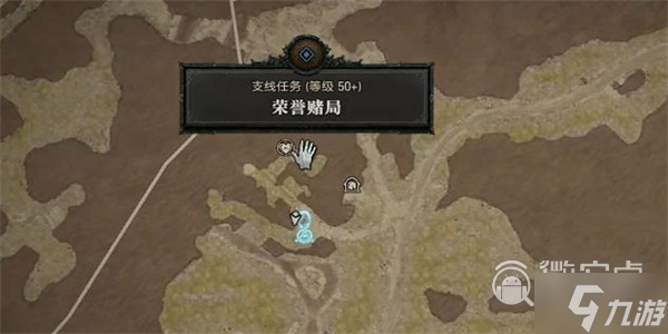 暗黑破坏神4荣誉赌局任务怎么做一览