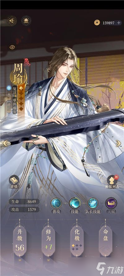 代号鸢周瑜强度测评 周瑜怎么用介绍