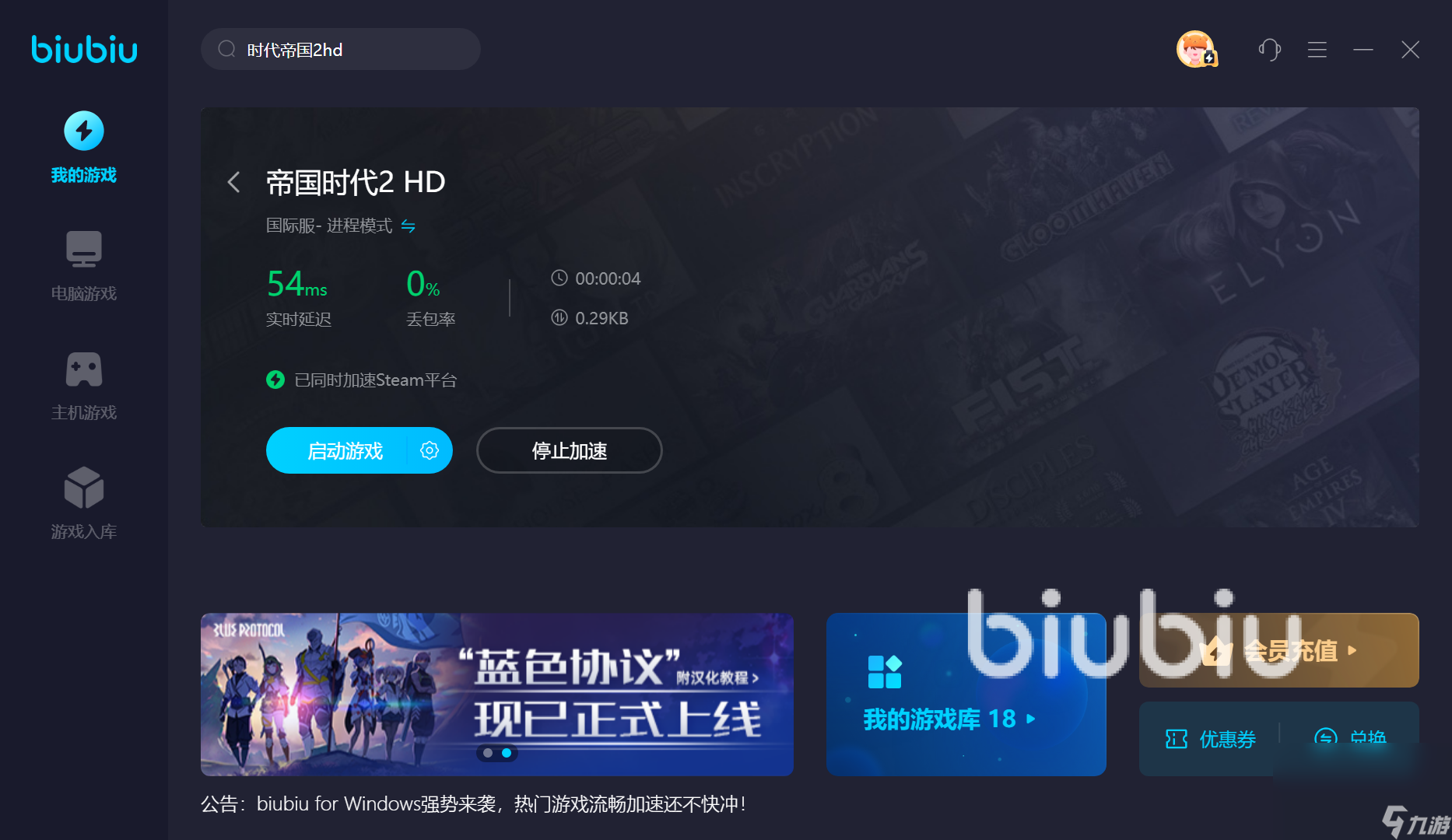 帝國時代2hd閃退是因為什么 帝國時代2hd加速器哪個好