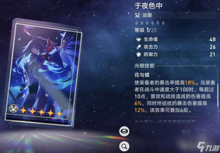 崩坏星穹铁道希儿量子雷队全面剖析