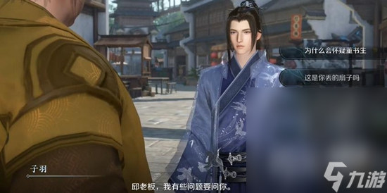 《逆水寒手游》扇底案通关攻略分享