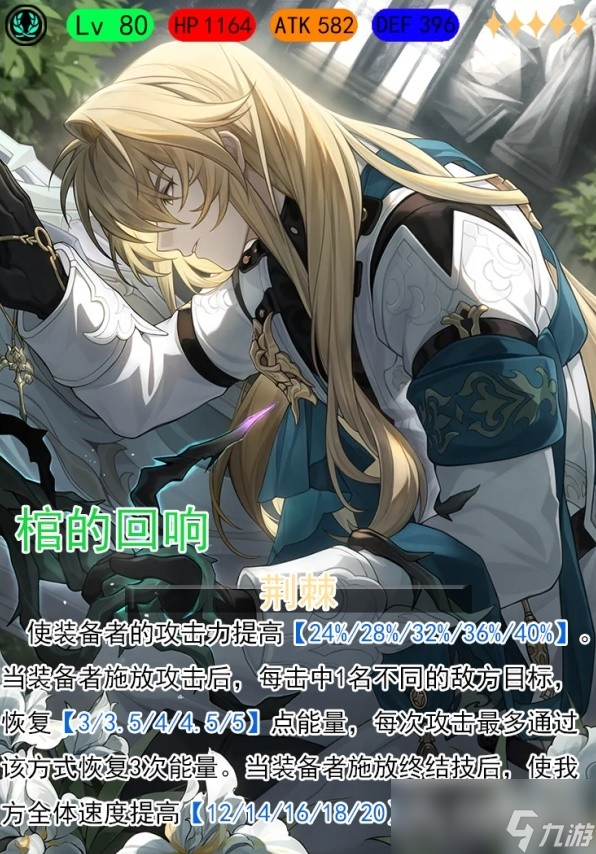 《崩坏星穹铁道》罗刹技能介绍与培养指南