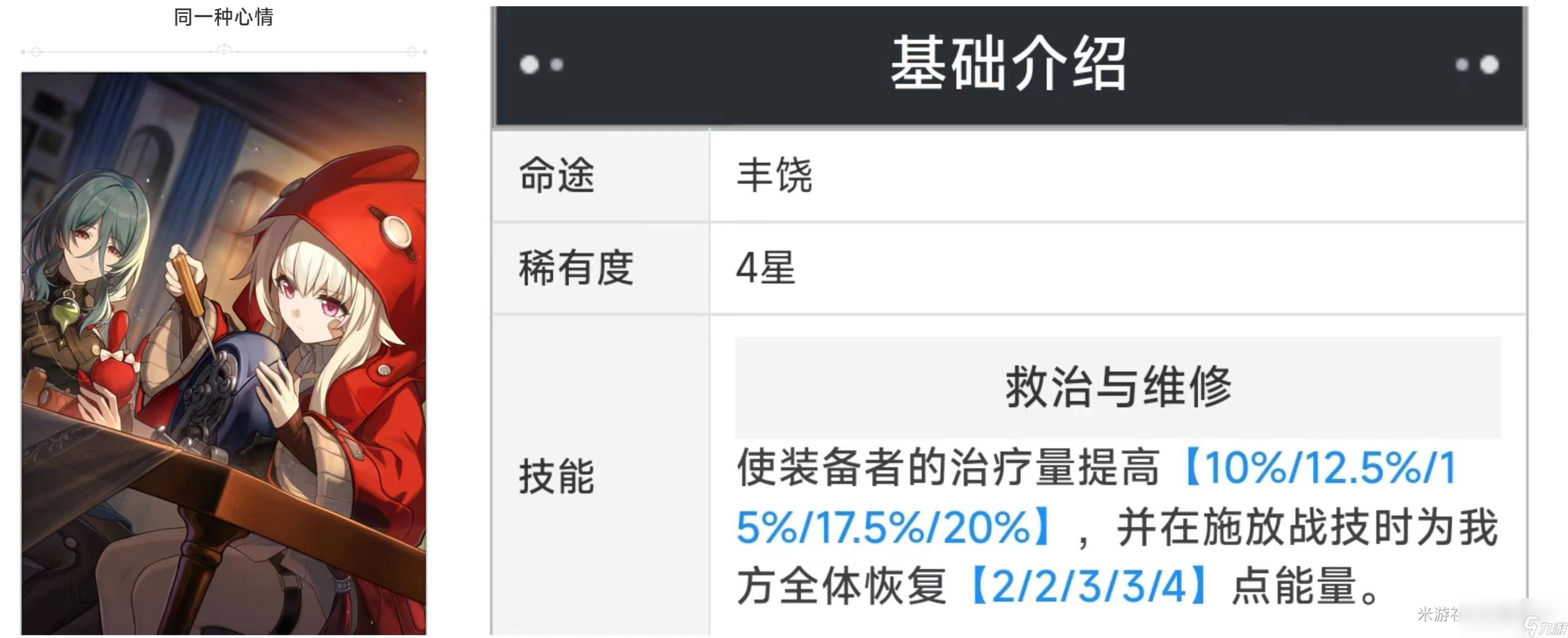 崩坏星穹铁道罗刹光锥推荐指南