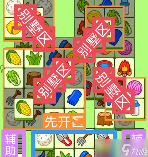 2023羊了个羊6月28号攻略