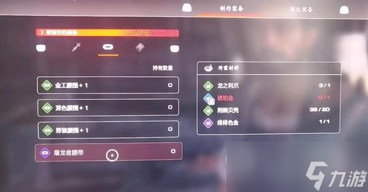《最终幻想16》琥珀金怎么获得