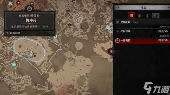 暗黑破坏神4一撮毒药任务攻略 支线任务一撮毒药怎么过[多图]