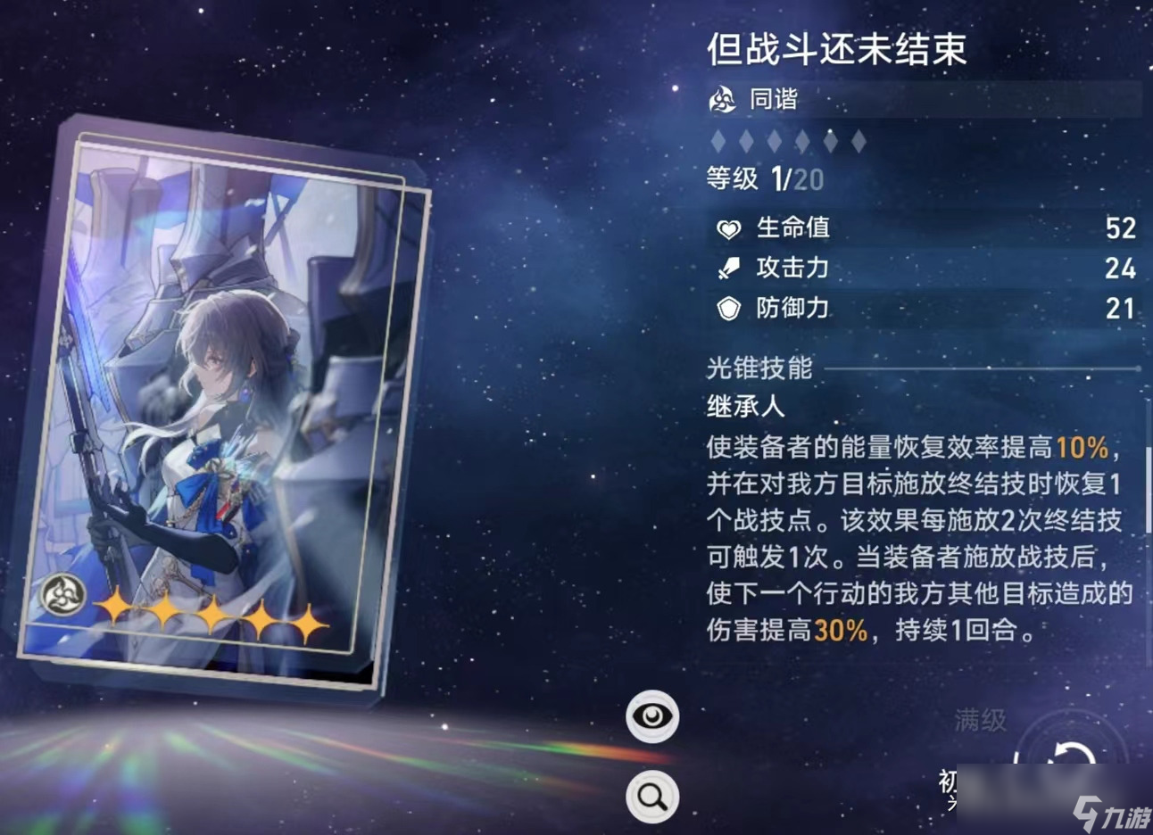 崩坏星穹铁道希儿量子雷队全面剖析