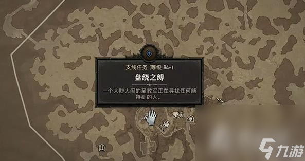 《暗黑破坏神4》盘绕之缚任务完成攻略