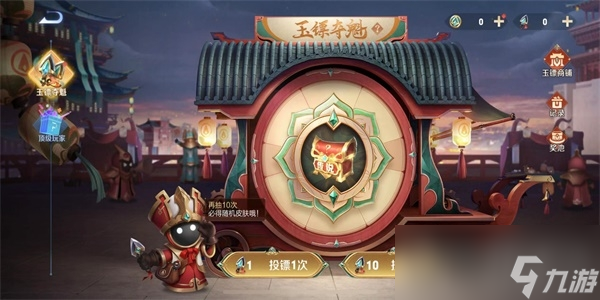 《王者荣耀》最新玉镖夺魁活动玩法攻略2023