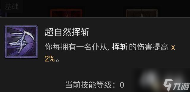 《暗黑破壞神4》死靈法師技能加點(diǎn)攻略 死靈BD流派推薦解析