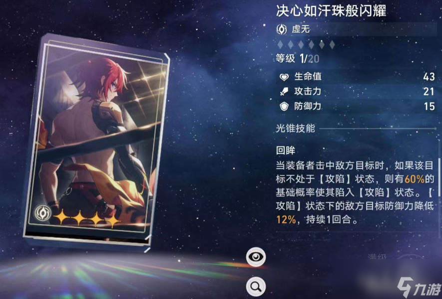 崩坏星穹铁道希儿量子雷队全面剖析