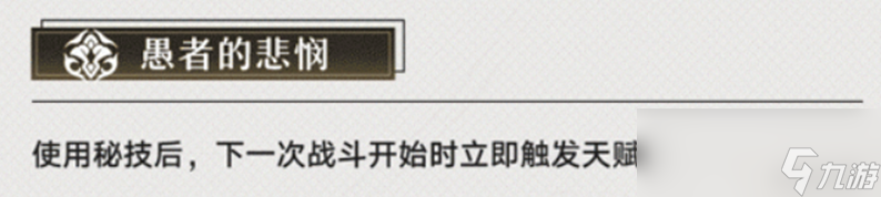 崩坏星穹铁道全面分析罗刹的可能性及适用场景