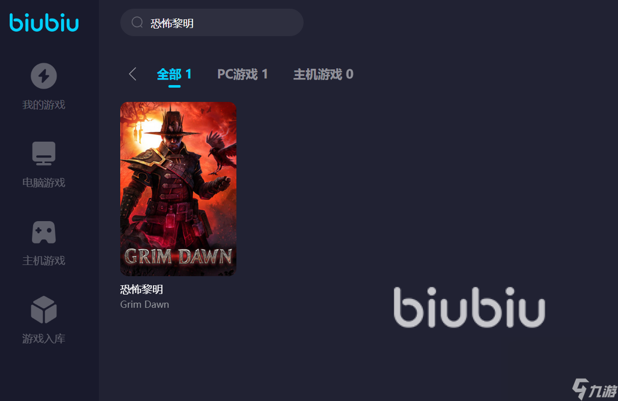 恐怖黎明联机延迟高怎么办 恐怖黎明加速器分享