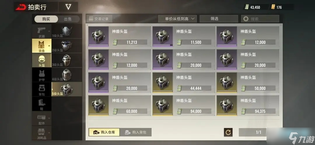 超凡先锋怎么利用拍卖行赚钱?超凡先锋拍卖行攻略