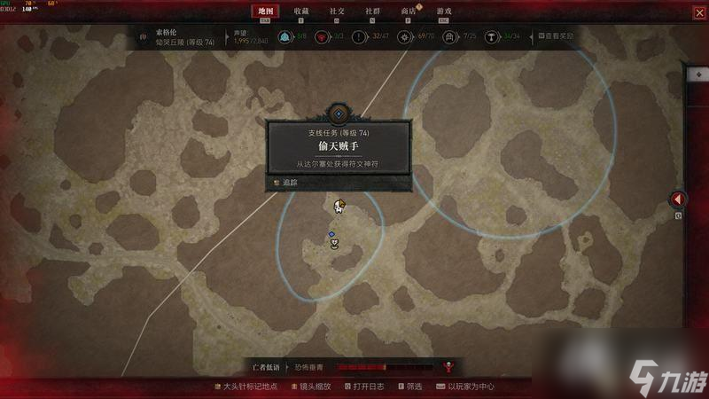 《暗黑4》索格伦支线任务攻略 支线触发位置及完成方法