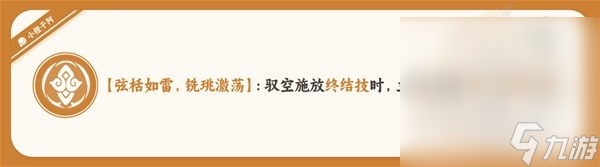 《崩坏星穹铁道》驭空详细培养指南一览