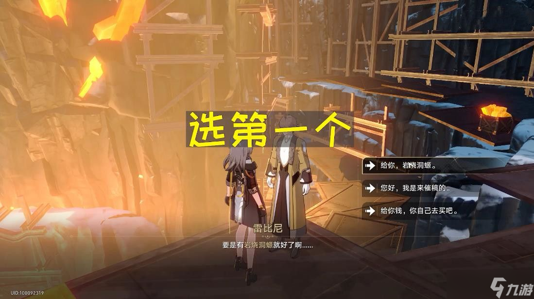 崩坏星穹铁道藏品收集油画其二攻略 藏品收集油画其二怎么过[多图]