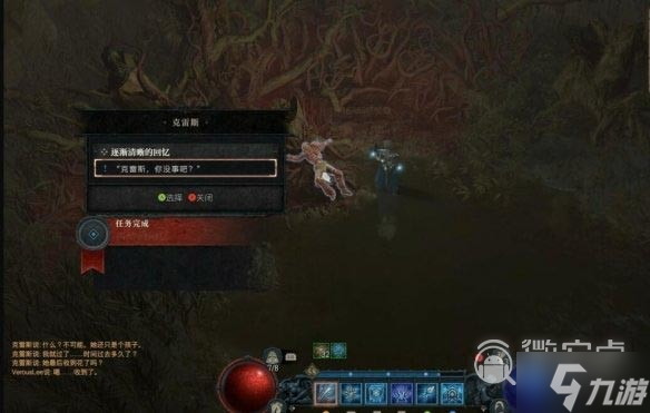 暗黑破坏神4逐渐清晰的回忆任务完成攻略分享