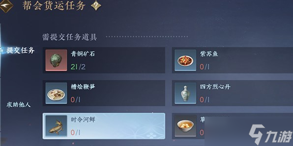 《逆水寒手游》哪个身份好