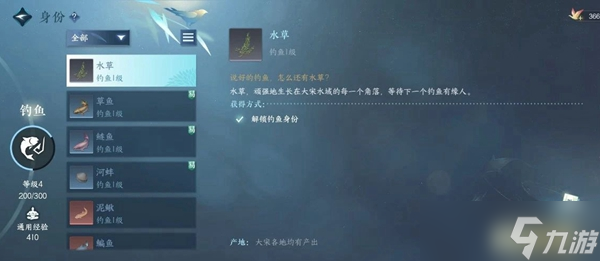 逆水寒手游钓鱼怎么玩-钓鱼玩法攻略