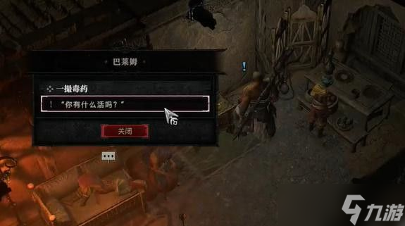 暗黑破坏神4一撮毒药任务攻略 支线任务一撮毒药怎么过[多图]