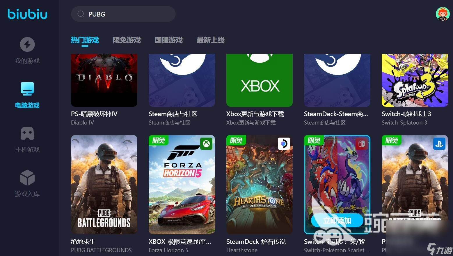 PUBG加速器下載地址 絕地求生加速器用哪個好
