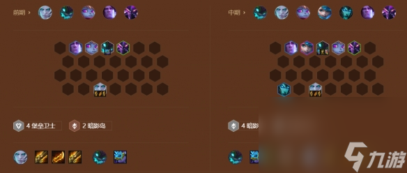 《金铲铲之战》S9赛季6挑战者佛耶戈阵容玩法攻略