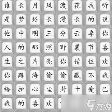 汉字找茬王找到2023最新热剧攻略 找到2023最新热剧怎么过[多图]