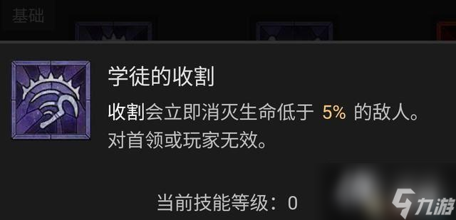 《暗黑破壞神4》死靈法師技能加點(diǎn)攻略 死靈BD流派推薦解析