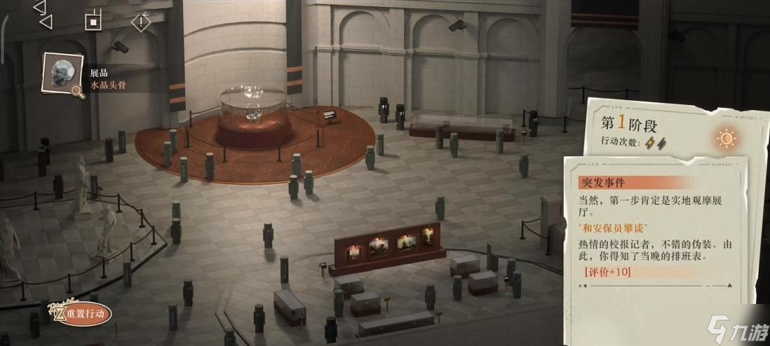 重返未来1999水晶头骨满分100分作业攻略 以盗制盗水晶头骨满分作业怎么过[多图]