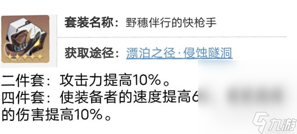 《崩坏星穹铁道》罗刹光锥、遗器选择与队伍搭配建议攻略