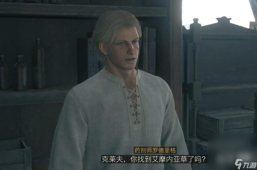 《最终幻想16》药剂师与医生委托任务攻略分享