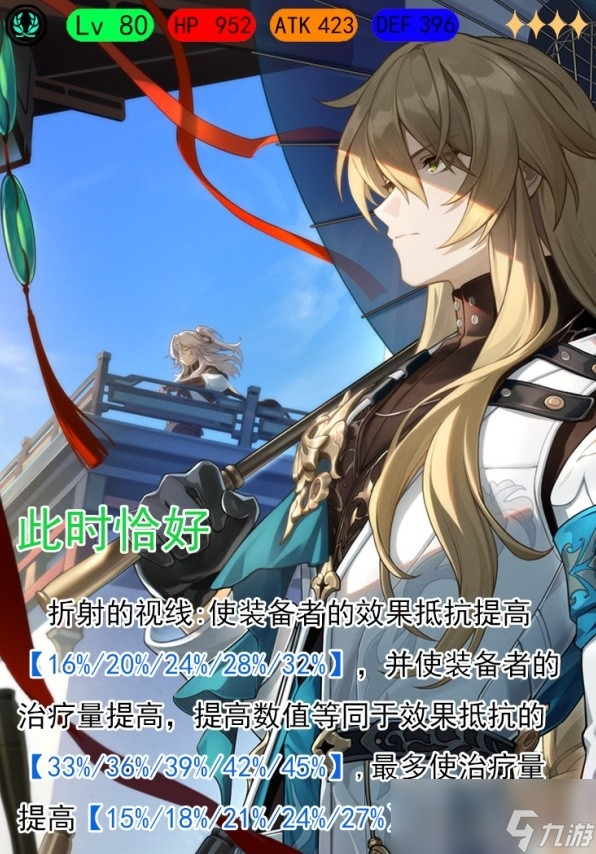 《崩坏星穹铁道》罗刹技能介绍与培养指南