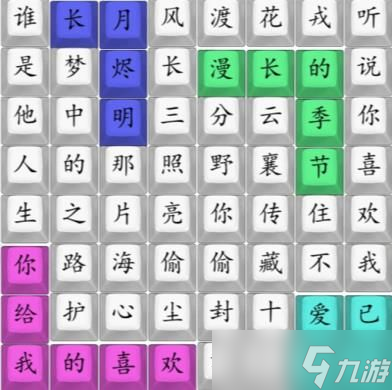 汉字找茬王找到2023最新热剧攻略 找到2023最新热剧怎么过[多图]