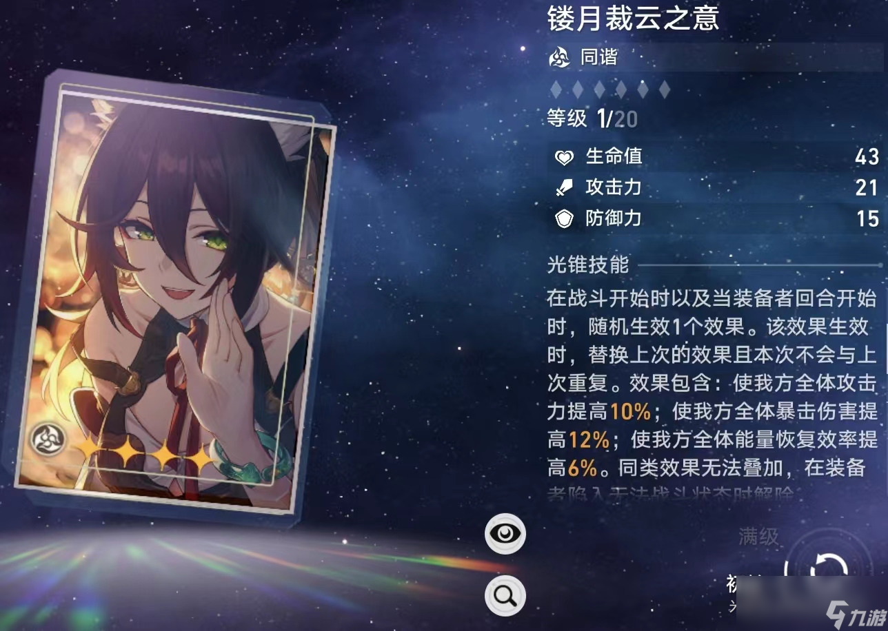 崩坏星穹铁道希儿量子雷队全面剖析