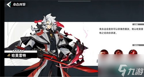 赛尔计划四星五星角色一览 角色推荐详细讲解
